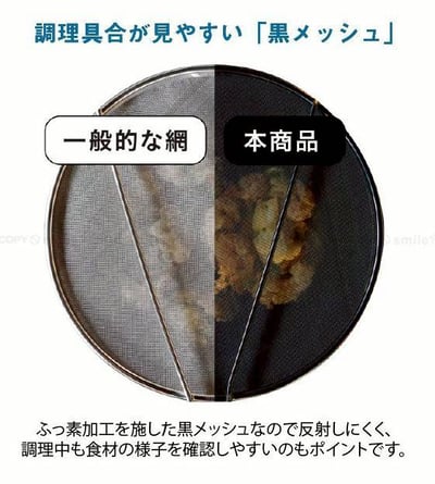 日本  看得到料理狀況的防油噴網2