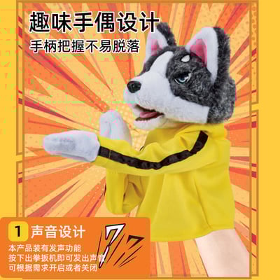 超爆笑  動物哈士奇拳擊互動手偶  現貨4