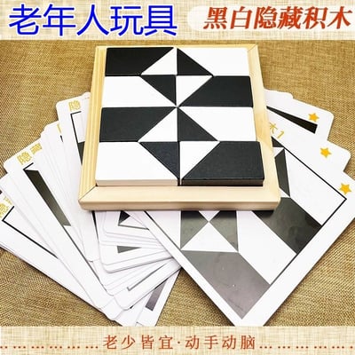 陪伴爸媽的快樂時光 立體益智拼圖健腦遊戲3