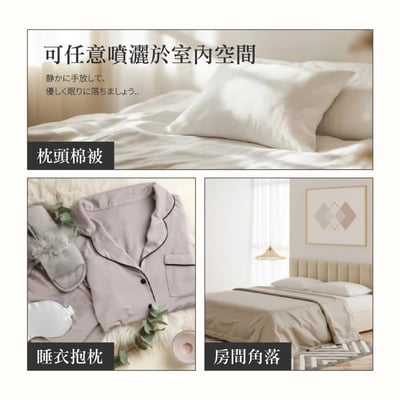 HETVÉNUS®日本社群爆款 秒入夢級睡眠噴霧 200ml 大瓶裝  10/16收單M4