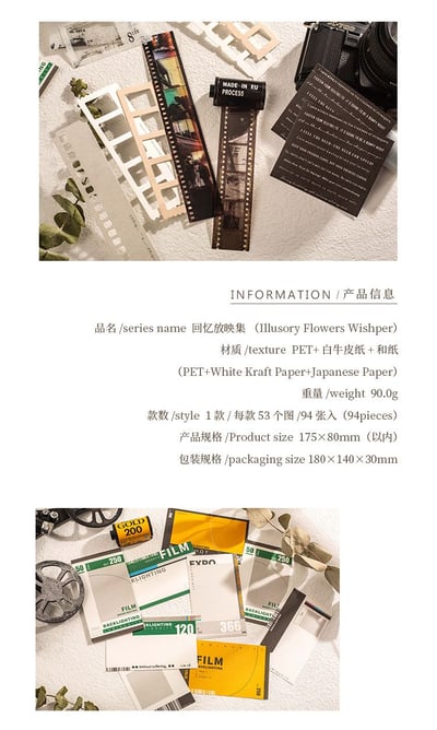 回憶放映集 電影感拼貼素材包94入3