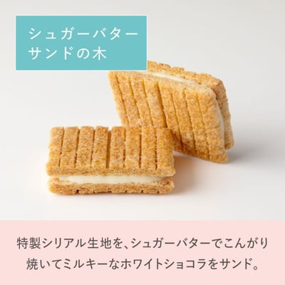日本春夏限定Sugar Butter砂糖樹麝香葡萄夾心餅乾禮盒 12入4