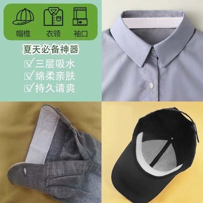 為了帽子而生 帽子領口吸汗防髒貼 帽沿貼領口貼2