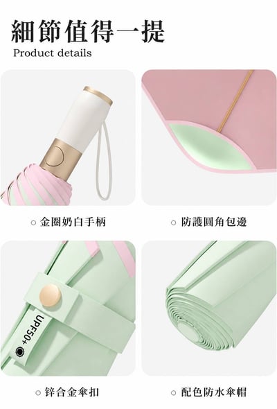 女生友好   節節收自動傘  圓角護兒童防刮傷  加厚彩膠強效防曬雨傘6