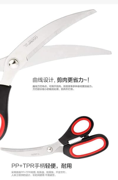 出口韓國曲線型彎曲剪刀燒肉剪刀5