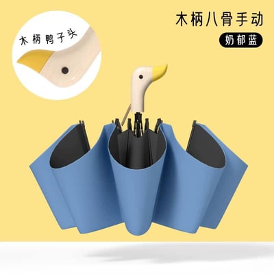 木製鴨頭 可愛小鴨晴雨兩用自動傘11