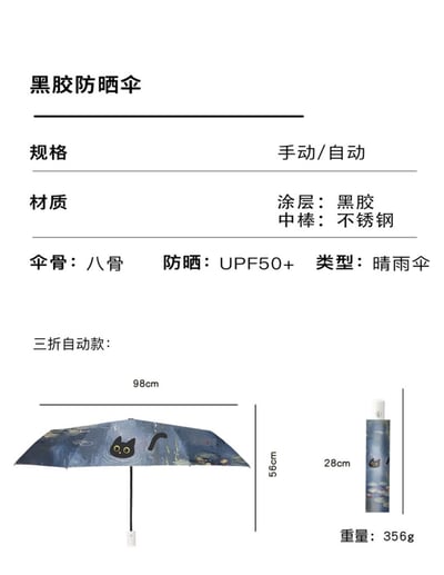 荷花小黑貓晴雨兩用自動雨傘6