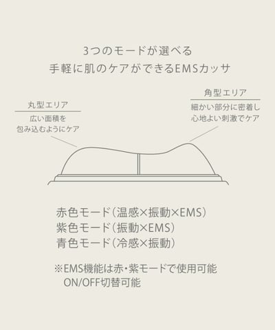 日本3coins限定and us 溫感×冷感×EMS 震動刮痧美容導入儀7