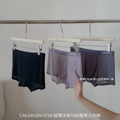超薄冰爽7A抗菌男士內褲3件組5