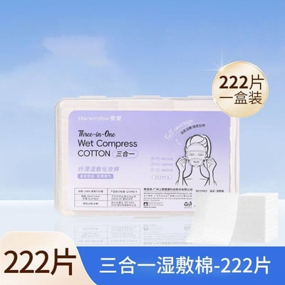 三合一開孔式天絲濕敷綿片組6