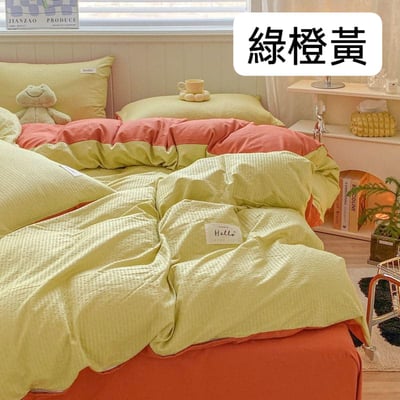 優質雙拼泡芙格 水洗棉四件套床包組 　白色雙人加大現貨9