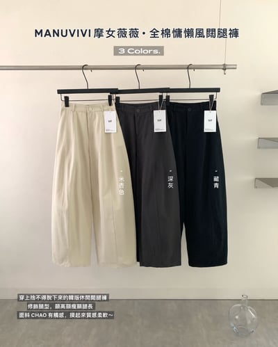 韓系全棉高腰寬鬆慵懶風闊腿褲 弧形褲 弧形彎刀褲 休閒長褲1