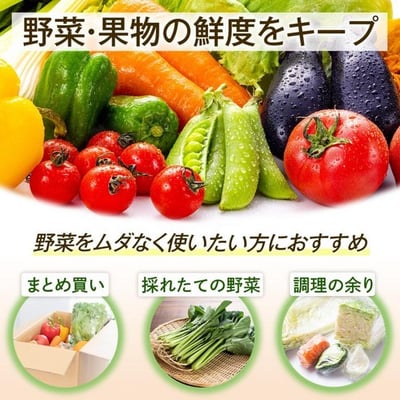 日本 Comolife 野菜新鮮隊拉鍊保鮮袋（15枚入）6/15結單4