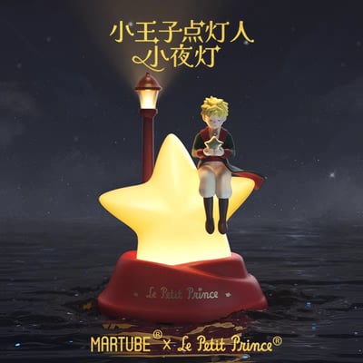 委託代購 2025新款  馬克圖布 × 小王子  三檔調光氛圍夜燈1