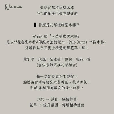 植物系手作聖木棒3支組 聖誕限定系列7