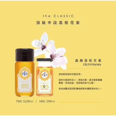 HONEY QUEEN 蜂蜜皇后 荔枝花蜜 700g加贈50g花蜜  甜蜜組合4