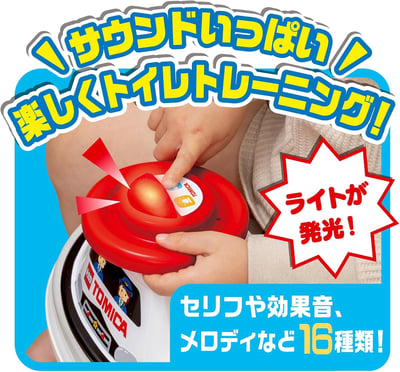 日本多美巡邏車補助便座4