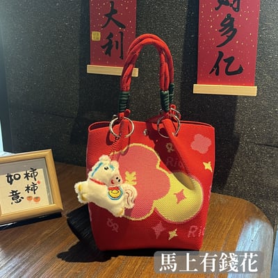 2026 馬年招財小馬針織手提包 大容量喜氣紅新年伴手禮首選手拎包9