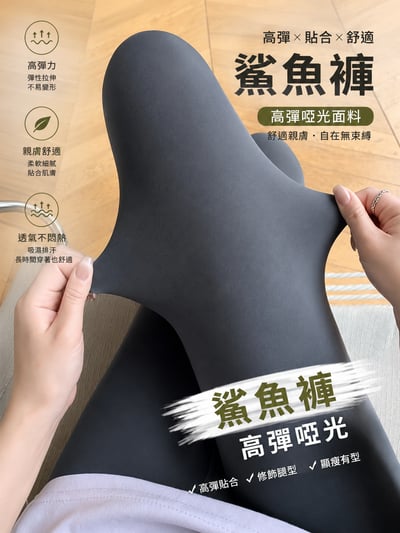 夏季薄款七分外穿 打底新款鯊魚褲 二件組2