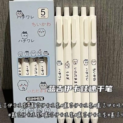 吉伊速寫速乾黑色中性筆套組5