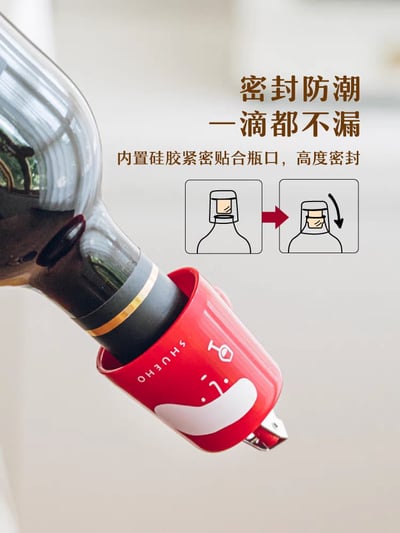 小紅帽按壓式密封酒瓶塞7