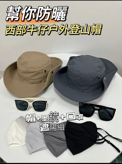 幫你防曬 精選漁夫帽加墨鏡口罩遮陽組合1