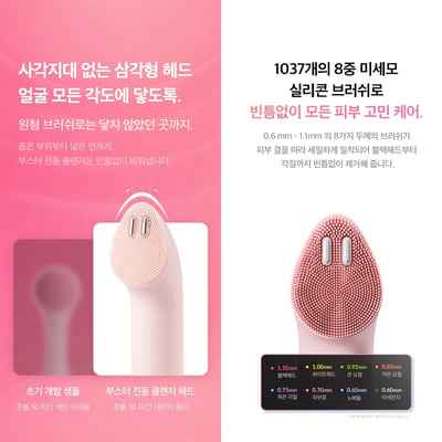 張員瑛同款 medicube AGE-R Booster Cleanser 二合一洗臉機『8/10結單』12