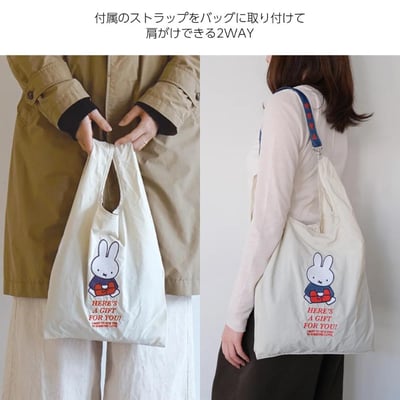 日本MIFFY米菲兔🐰手提肩背兩用 可收納環保袋（三款可選）6
