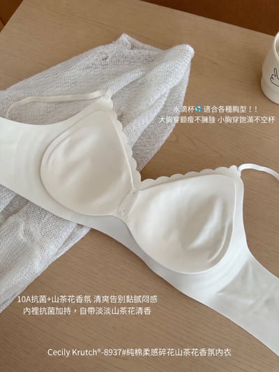 Cecily Krutch 純棉柔感碎花山茶花香氛內衣無鋼圈小胸友好舒適日常內衣5