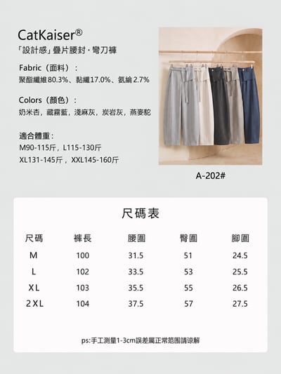 韓系疊片腰封彎刀褲 高腰顯瘦 垂感休閒闊腿長褲6