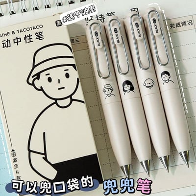 辦公室男女0.5mm胖胖黑色中性筆6