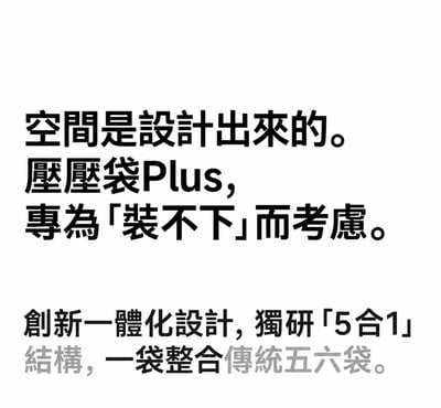 5合1旅行壓縮收納袋衣物分裝整理袋 大容量可擴充行李箱收納包4