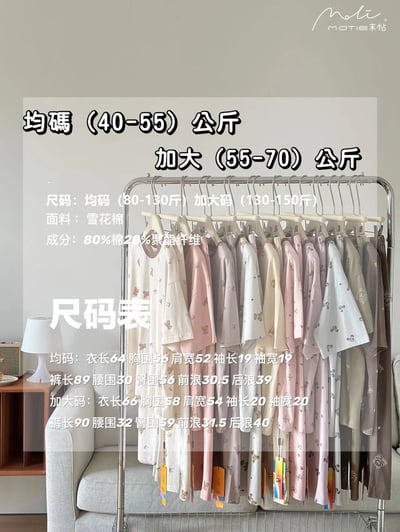 夏日涼感舒適雪花棉精靈睡衣 高級感透氣居家套裝2