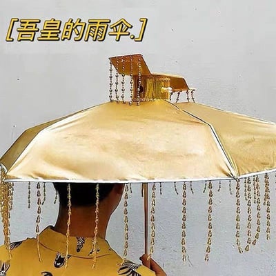 搞怪帝王風  社死也要閃亮 吾皇的雨傘DIY材料包3