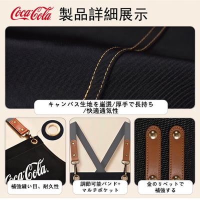 【Coca-Cola 正版】防潑水厚手帆布圍裙（兩色可選）5
