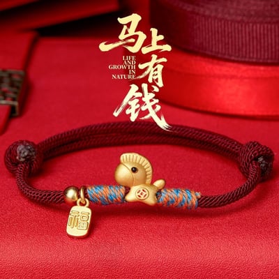 馬上有錢｜招財小馬紅繩手鍊 可調節手工編織・本命年轉運必備1