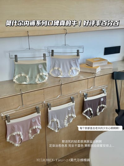 舒服系列7A莫代爾親膚內褲 超貼膚5色盒裝5