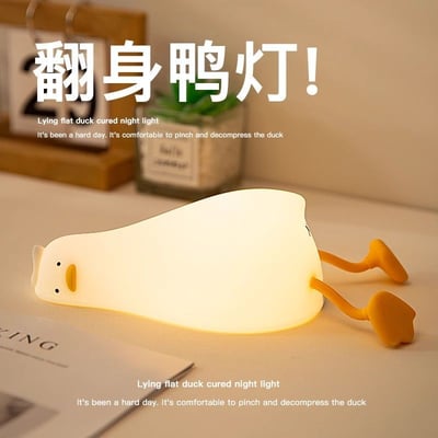 躺平鴨拍拍小夜燈2