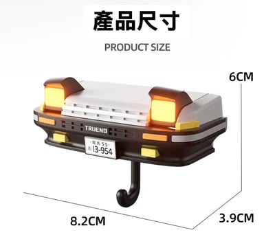 頭文字D 車神專屬壁掛式鑰匙掛架9