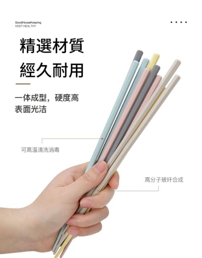 日式馬卡龍八角合金筷5雙組4