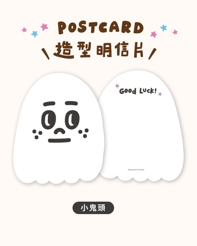 造型明信片｜六款7
