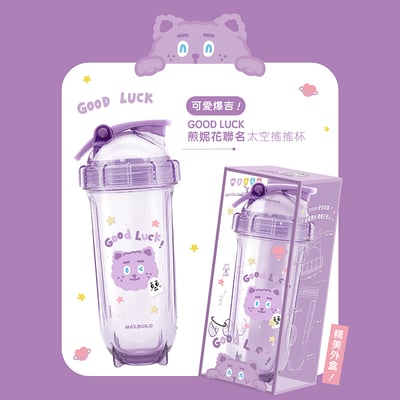 Space Tritan 28oz 太空搖搖杯｜GOOD LUCK 煎妮花聯名款2