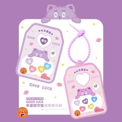 Space Tritan 28oz 太空搖搖杯｜GOOD LUCK 煎妮花聯名款3