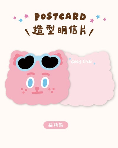 造型明信片｜六款3