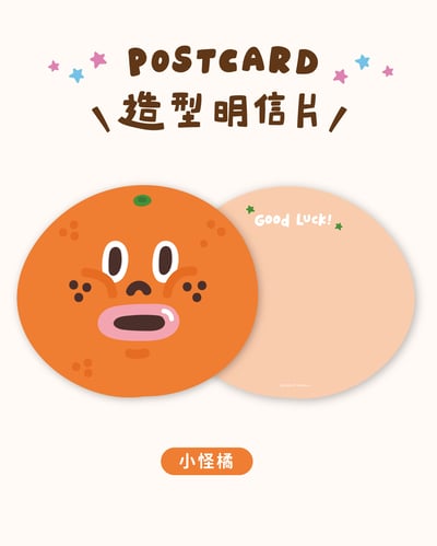 造型明信片｜六款5