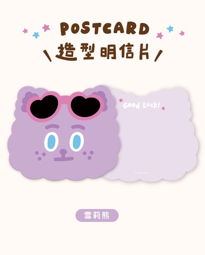 造型明信片｜六款2