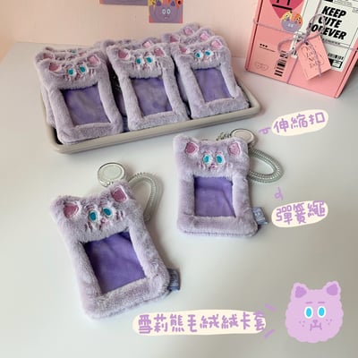 雪莉熊｜毛絨絨卡套（紫色/粉色/黑色）7