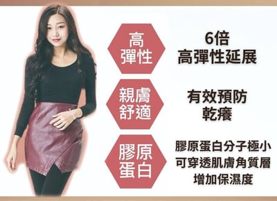 【京衣工房】石墨烯膠原蛋白水潤微導極暖衣2