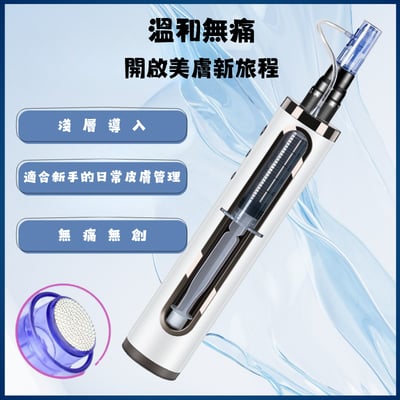 【Miravo】極光滲透導入儀4