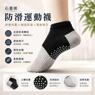 【EYWA】S系列 石墨烯鍺石抗菌除臭能量襪 九雙一組1